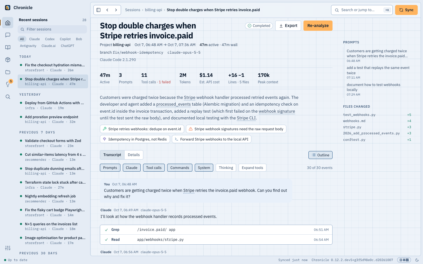 The session page: transcript with one-line tool calls, the knowledge it produced, and the outline of prompts